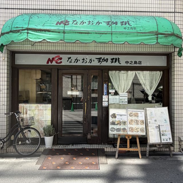 なかおか珈琲 中之島店 外観