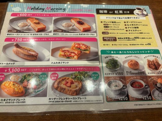 メニュー