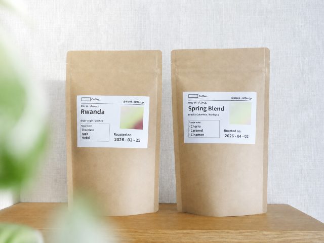 【送料込み】訳ありスペシャルティコーヒー「Blank_Coffee」中煎り豆 Aima限定ランダム2種セット（100g×2）