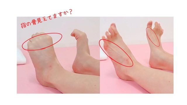 足の指