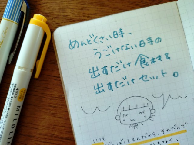 メモとペン