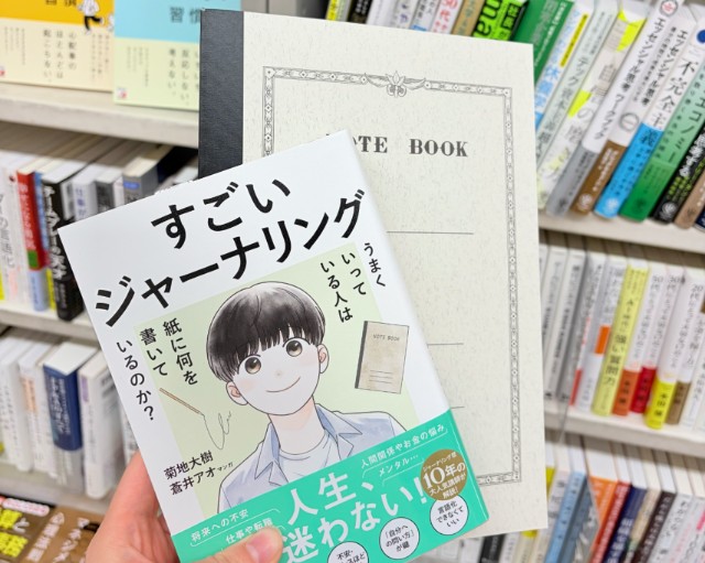 「やりたいことがわからない」モヤモヤしていた私が変われた！『すごいジャーナリング』を実践して見つけた自分の軸