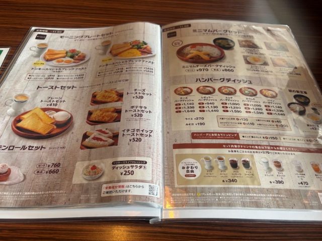 びっくりドンキーのメニュー