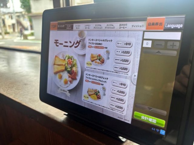 モーニングメニュー