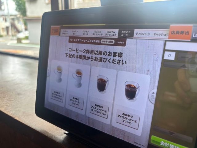 コーヒーメニュー
