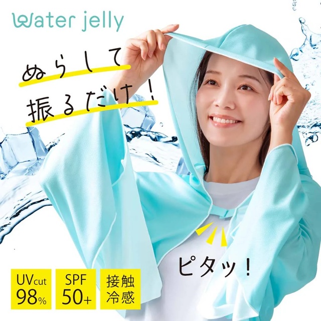 濡らして振るだけでひんやり！UVカット率約98％の「water jelly マグピタポンチョ」