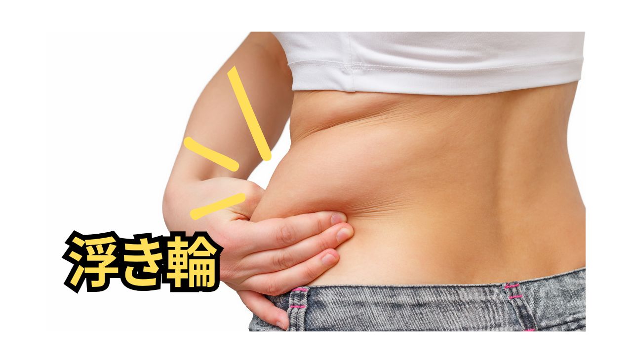 【美脚への道】その腰肉、放置してない？脚の印象も変えるセルフマッサージ
