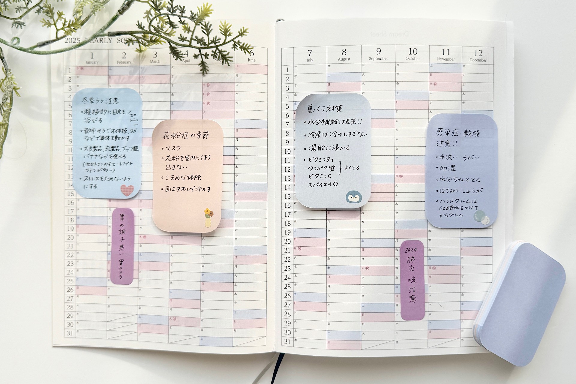 手帳上手な人は何を使ってる？毎日が整う「文房具」活用術3つ
