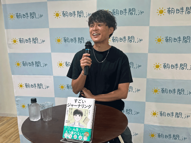講演中の菊地大樹さん