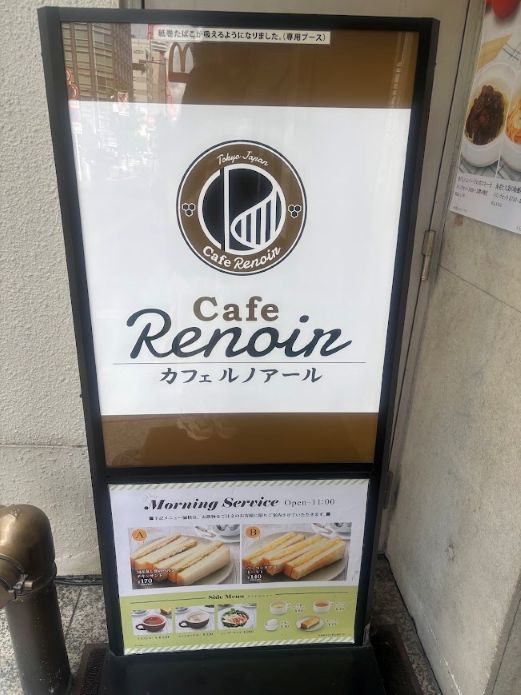 Cafe Renoir 看板