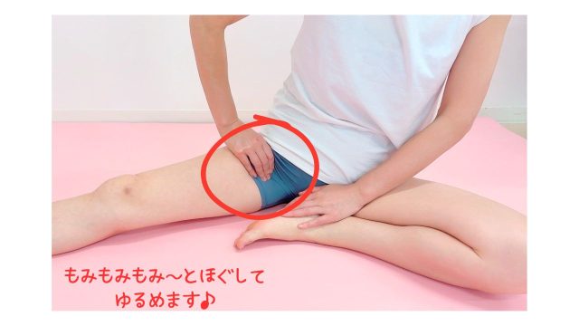 座った状態で股関節まわりをほぐす様子