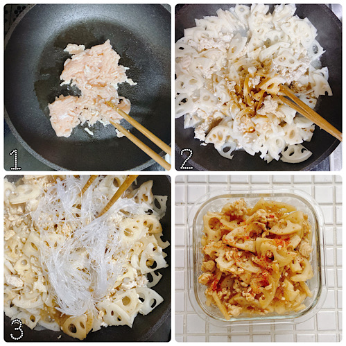 れんこんとひき肉の春雨入りきんぴら作り方