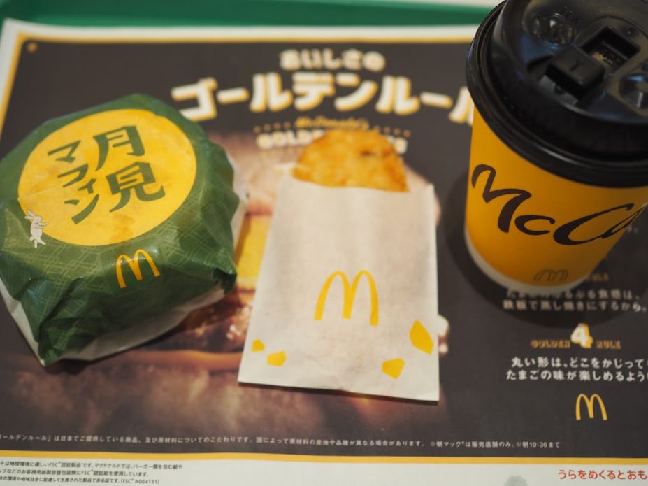 【期間限定】朝マックでも「月見シリーズ」が楽しめる！「月見マフィンセット」を実食
