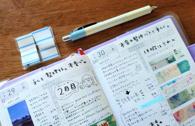 そろそろ手帳シーズン♪自分に合う”手帳の選び方・付き合い方”のコツ3選