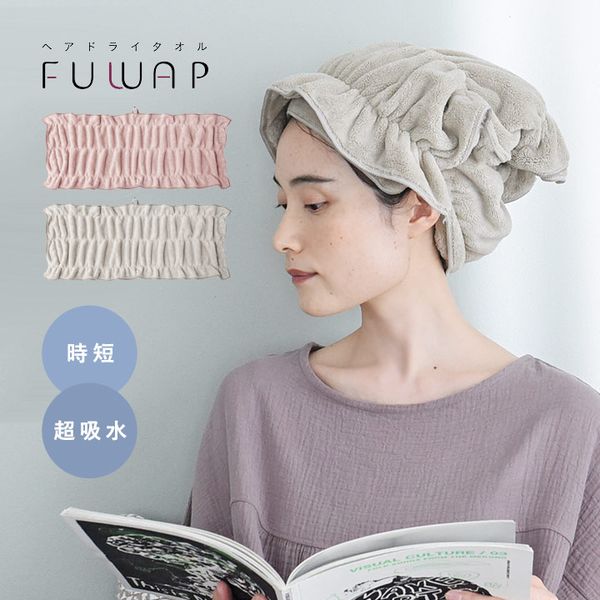 ヘアドライタオル FUWAP(フワップ)