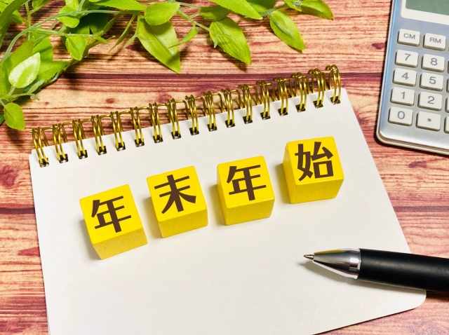 年末まで残り3か月!年末年始の出費に備えていまからできる5つの習慣