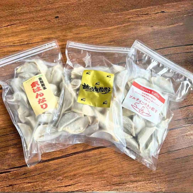 ほぁんほぁん餃子3種食べ比べセット