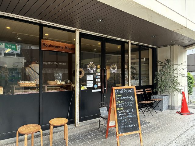 Boulangerie Miyanagaの外観